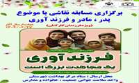 مسابقه نقاشی